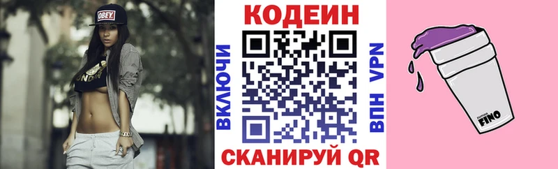 Codein Purple Drank  Новая Ладога 