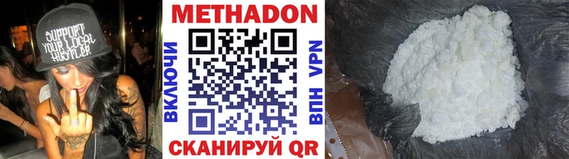 МЕТАДОН белоснежный  Новая Ладога 