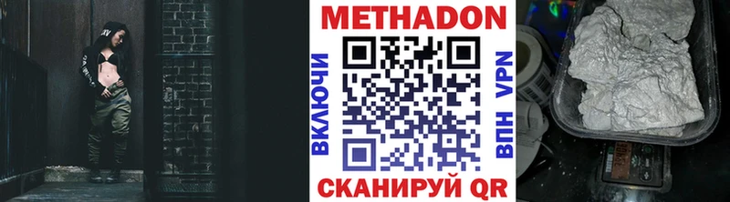 Метадон кристалл Новая Ладога